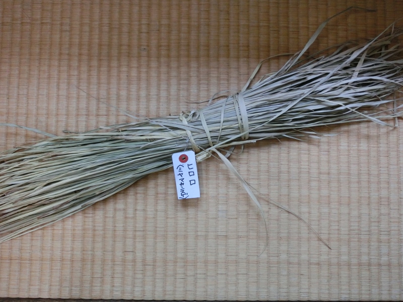 奥会津　三島町　編み組細工　ヒロロ　